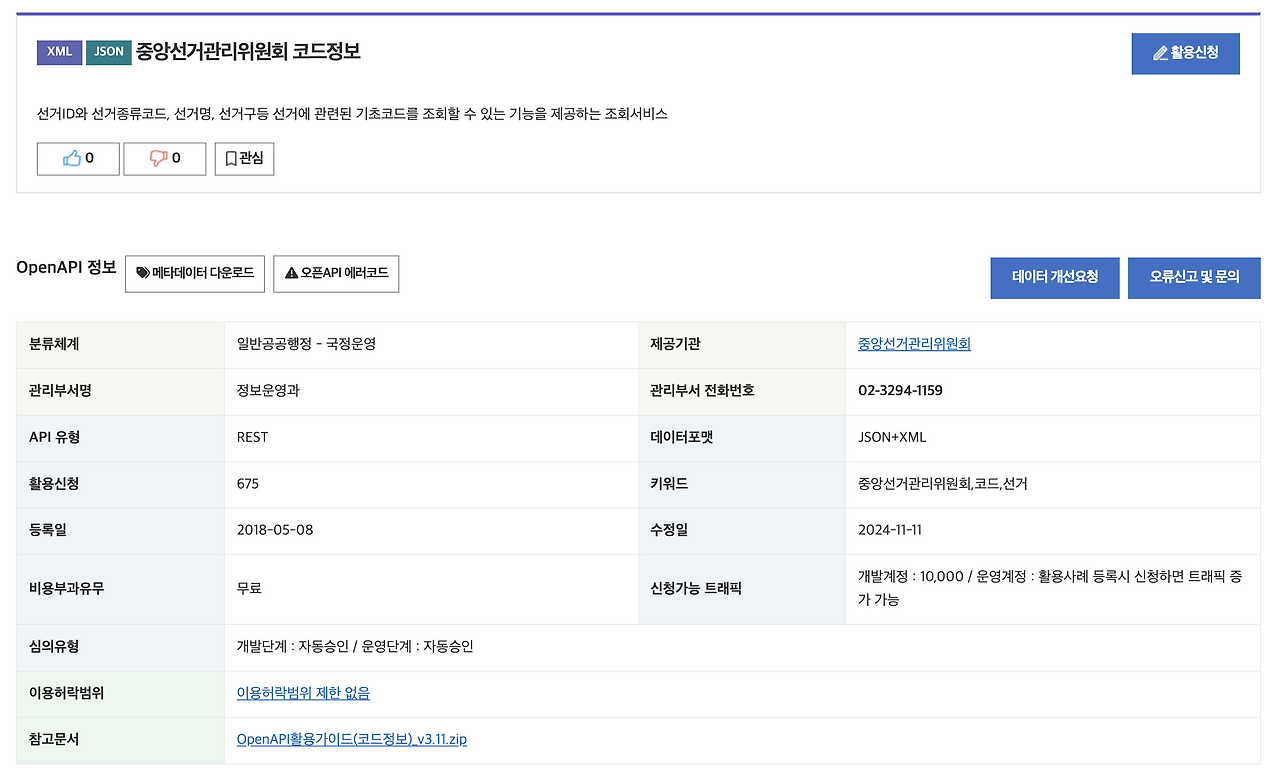 스크린샷 2024-12-02 오후 11.44.07.png