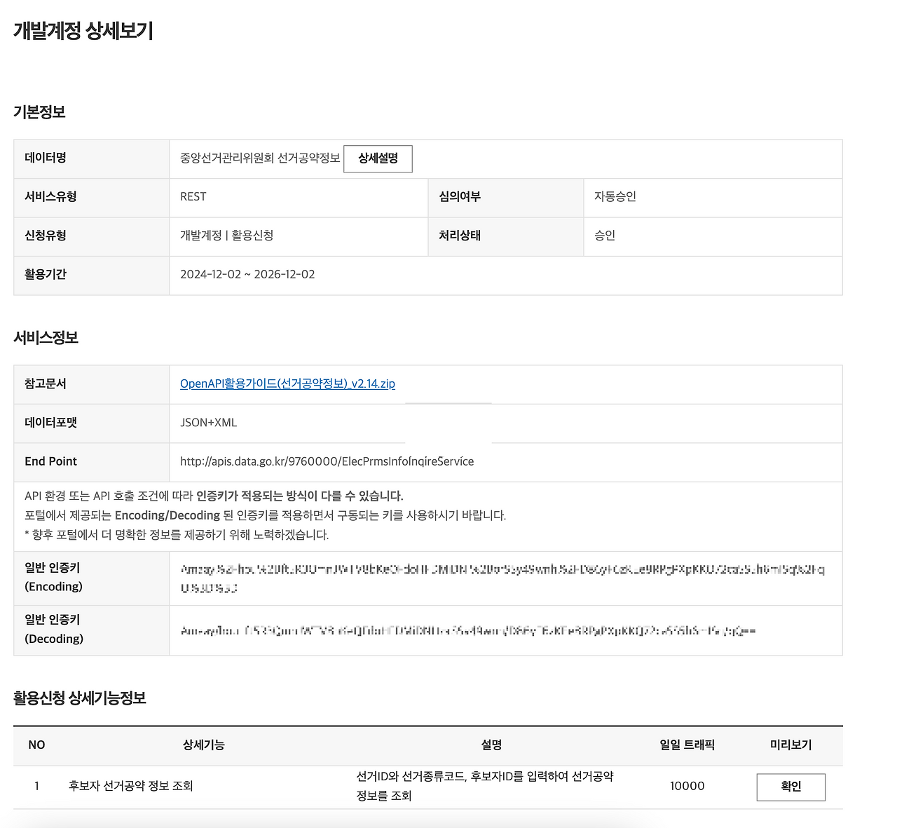 스크린샷 2024-12-05 오전 1.28.24.png