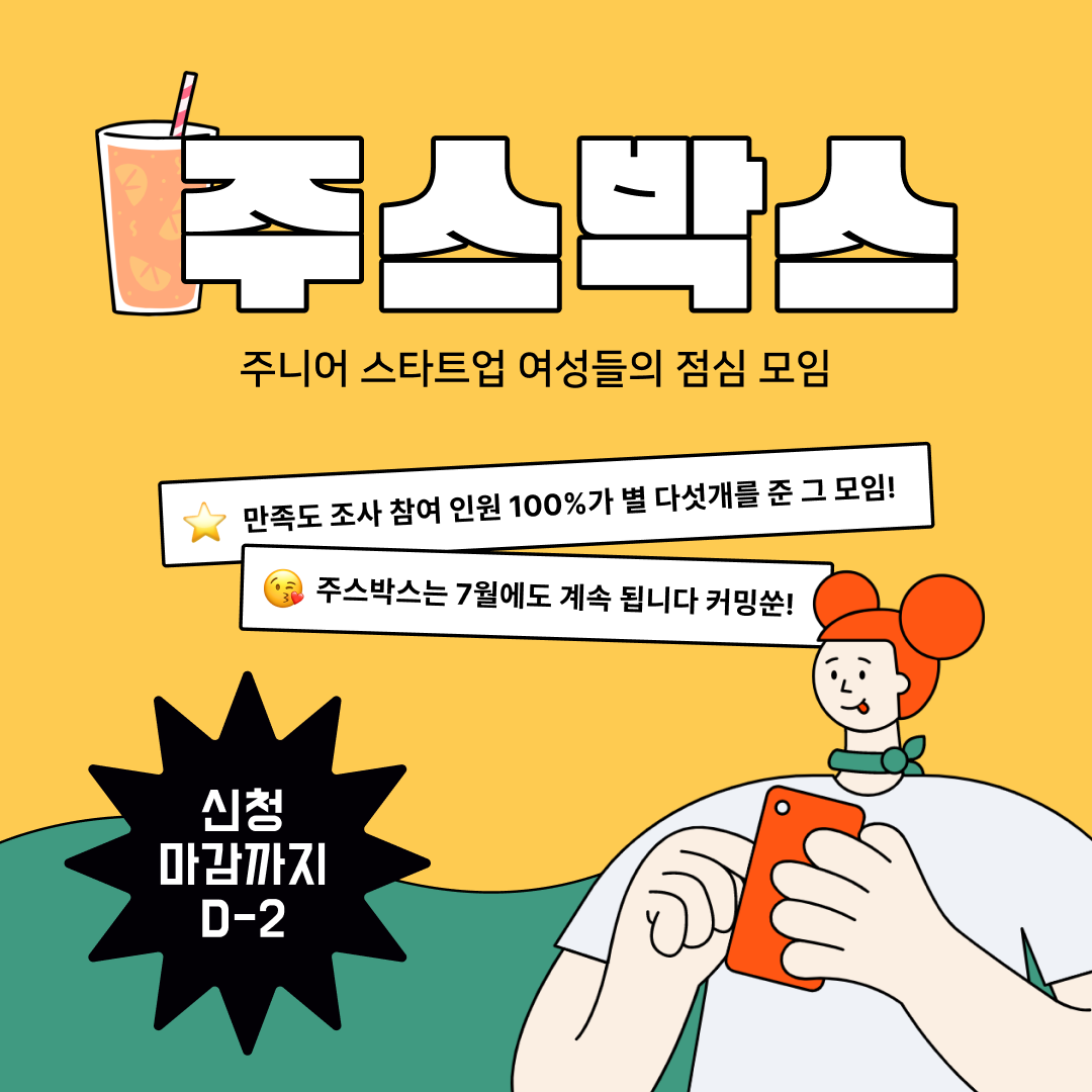 주스박스 후기9.png