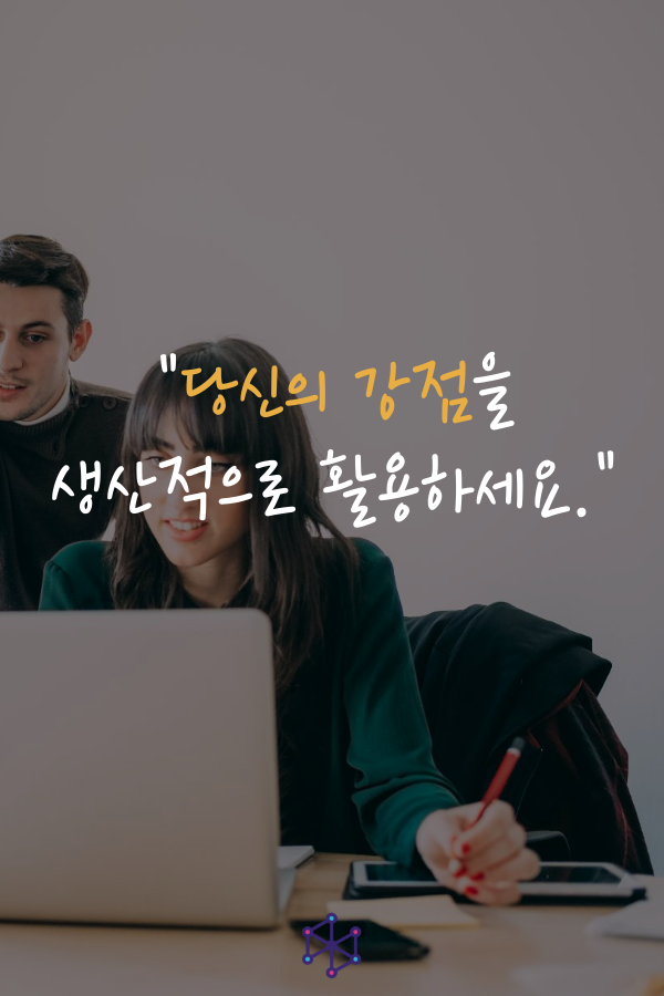 스여일삶 태니지먼트 강점진단 워크샵 (1).png