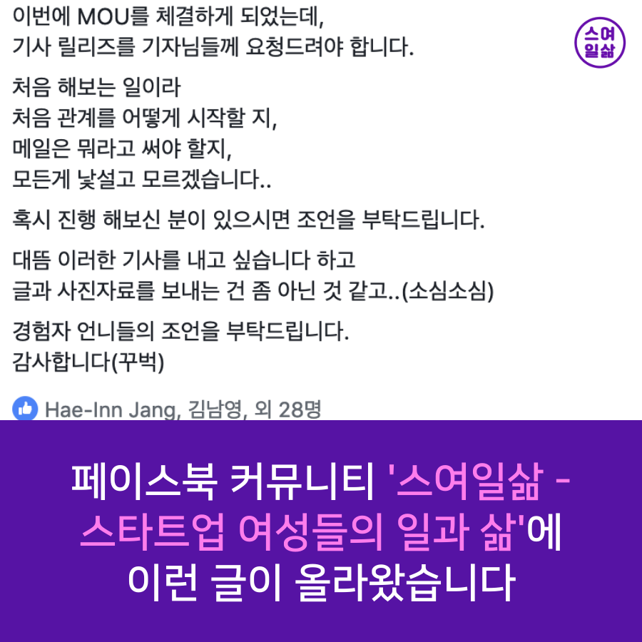 201903 스여일삶 홍보 노하우 컨텐츠 1.png