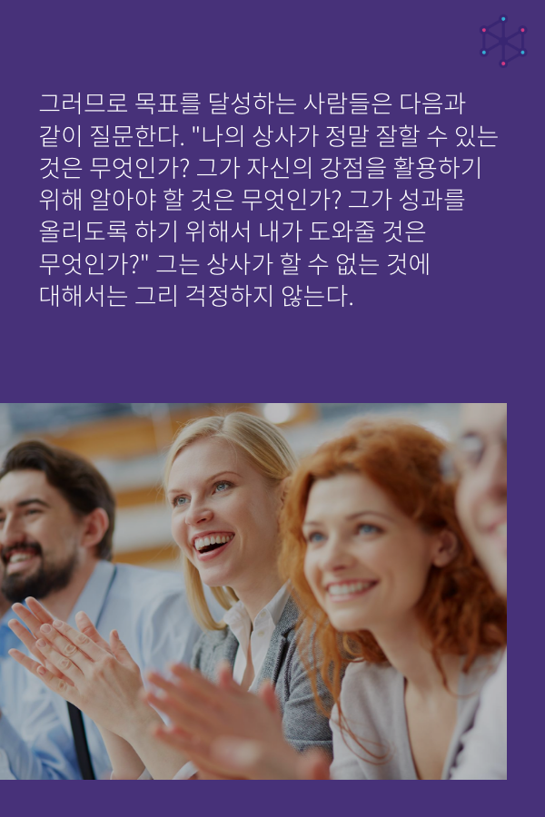 스여일삶 태니지먼트 강점진단 워크샵 (번외2).png