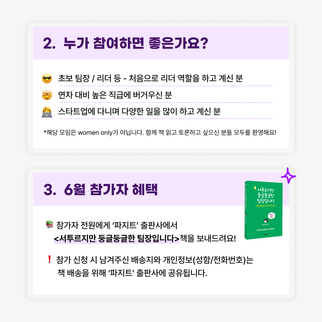 6월 스여일삶 가치 있는 독서 모임-3.png