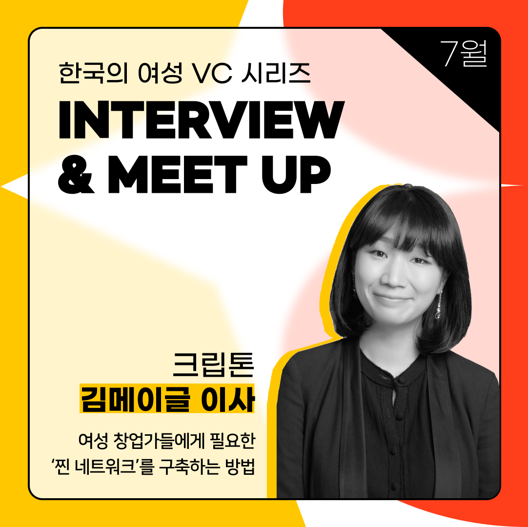 크립톤 메이글 이사님.png