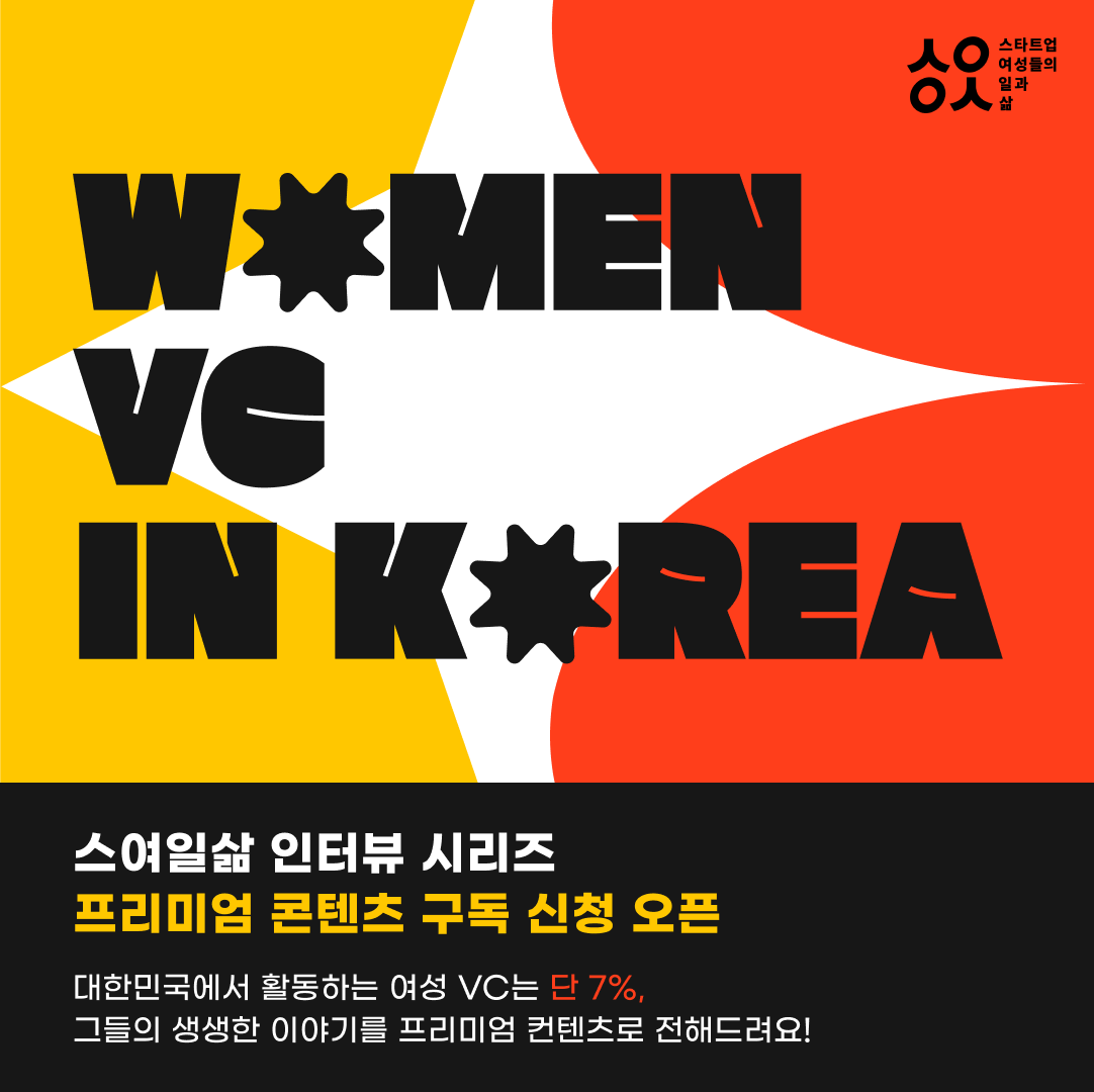 우먼 vc_정사각형 이미지 (1).png