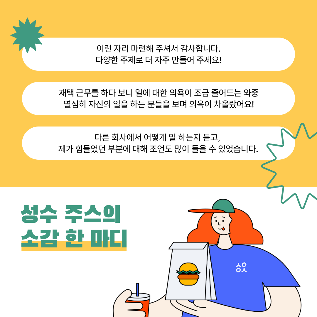 주스박스 후기8.png