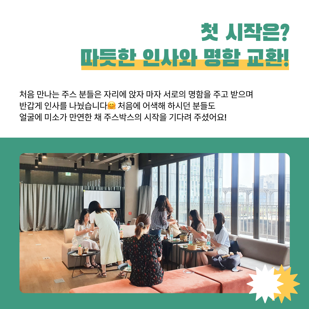 주스박스 후기3.png