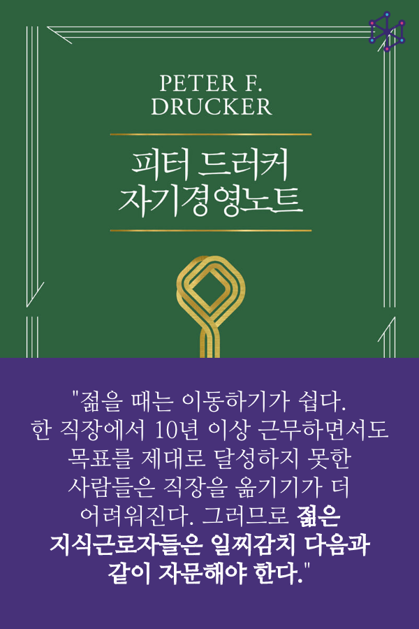 스여일삶 태니지먼트 강점진단 워크샵 (3).png