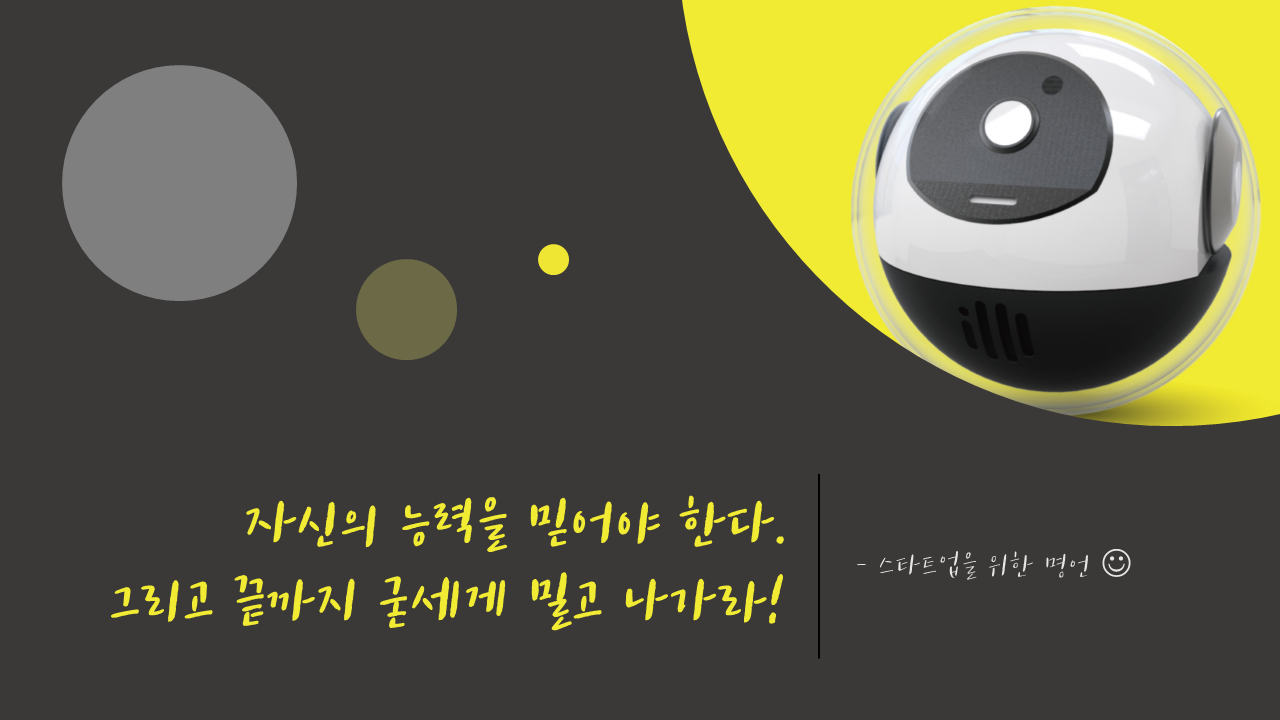 자신의 능력을 믿어야 한다.png