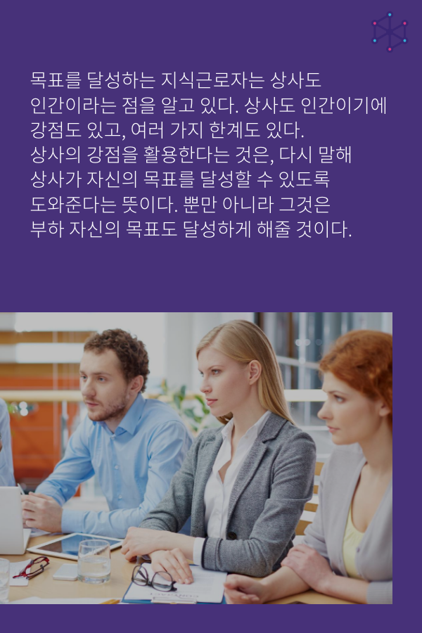 스여일삶 태니지먼트 강점진단 워크샵 (번외).png