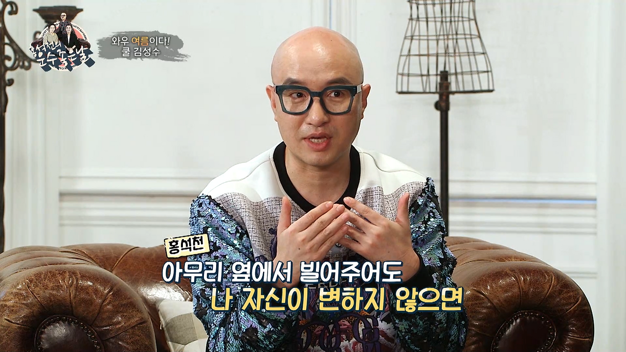 홍석천의 운수좋은날_5회_마스터.00_29_45_29.Still005.png