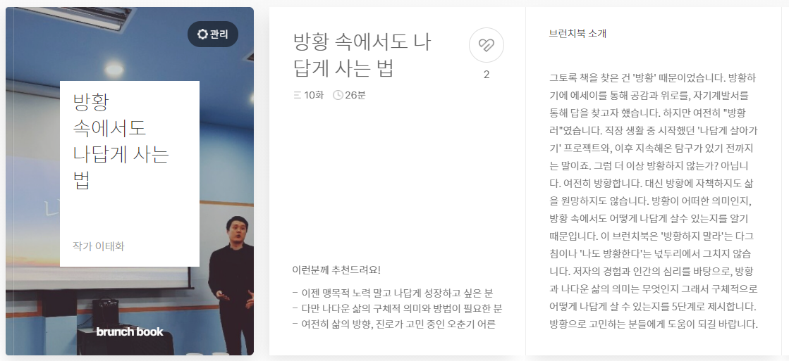 브런치북_방황_1.png