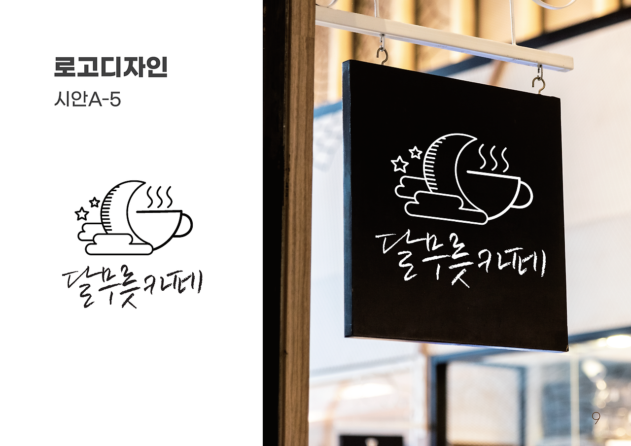 [강진군] 성전면 브랜드 디자인_20210310_페이지_10.png