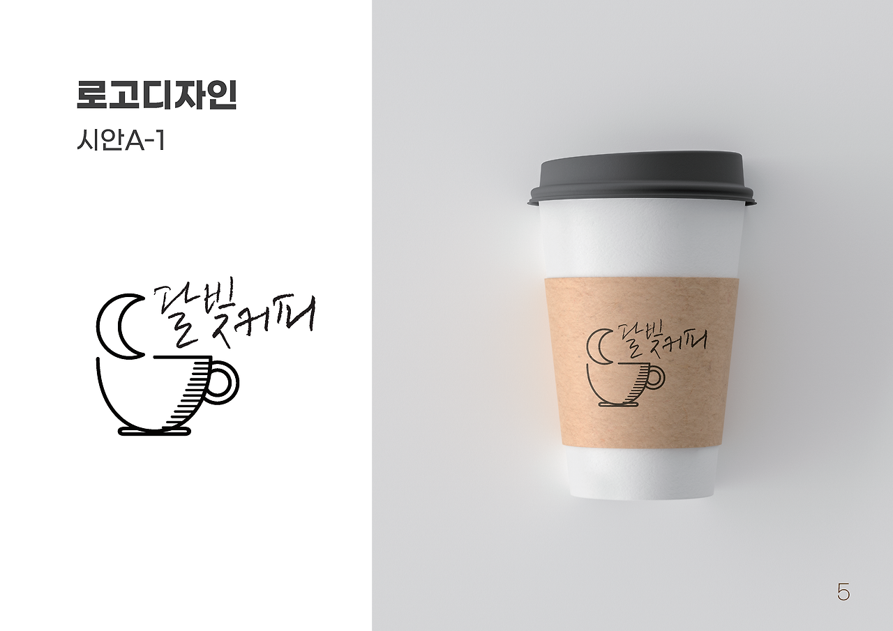 [강진군] 성전면 브랜드 디자인_20210310_페이지_06.png