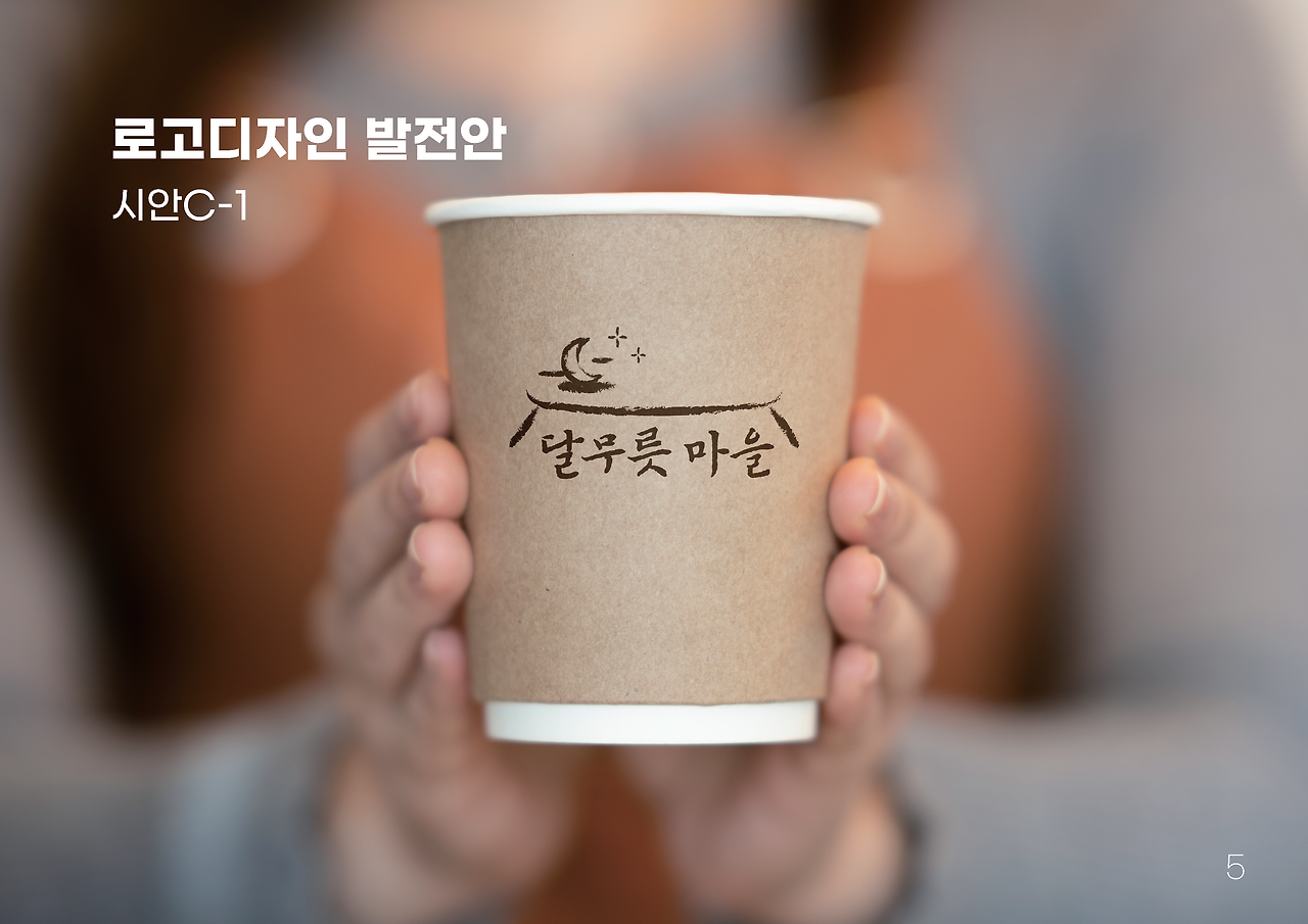 [강진군] 성전면 브랜드 디자인_20210322_페이지_6.png