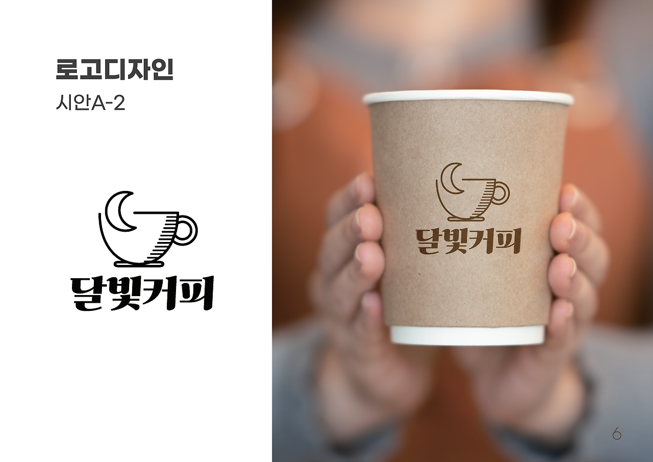 [강진군] 성전면 브랜드 디자인_20210310_페이지_07.png