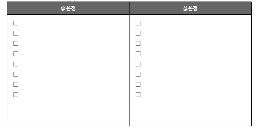 1-1 회사의 장단점.png