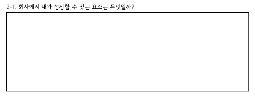 2-1 성장할 기회.png