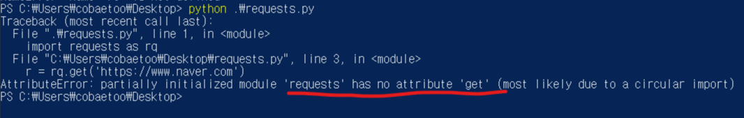 has no attribute.png