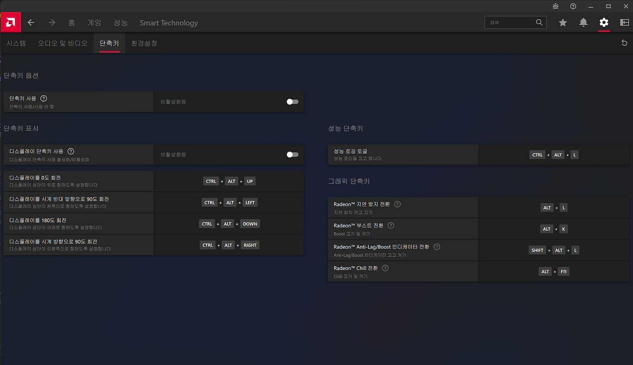 amd 소프트웨어.png