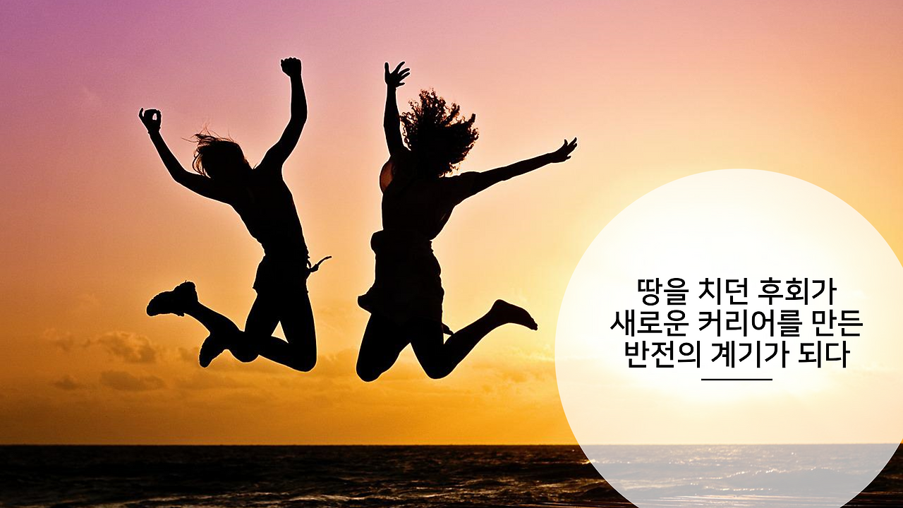 반전의 계기.png