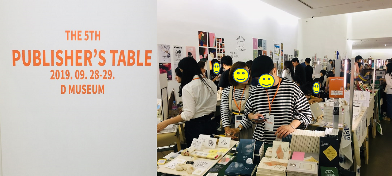 퍼블리셔스 테이블.png