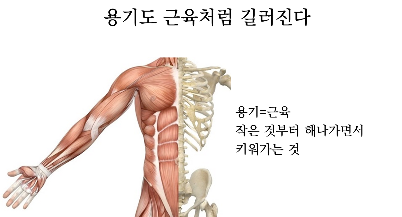 용기근육.png