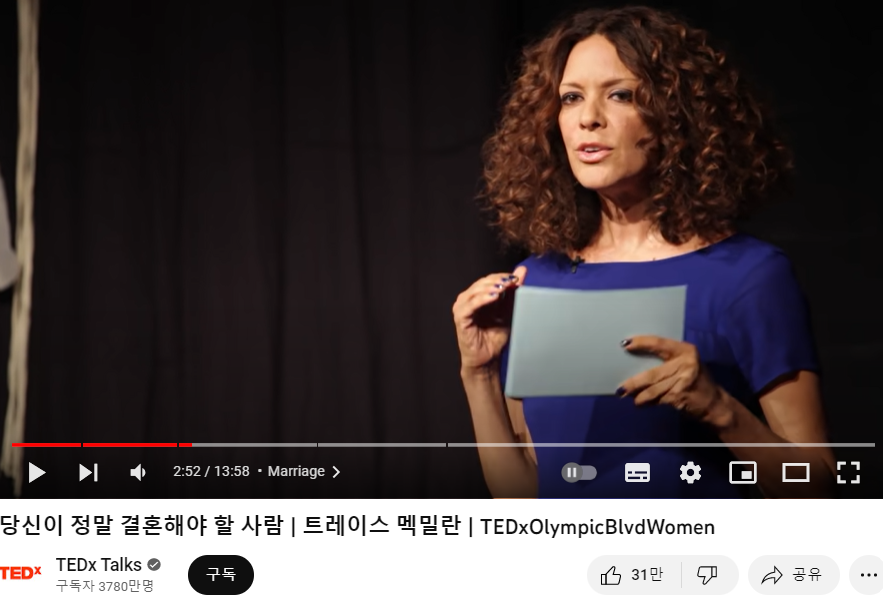 트레이시 맥밀란 2.png