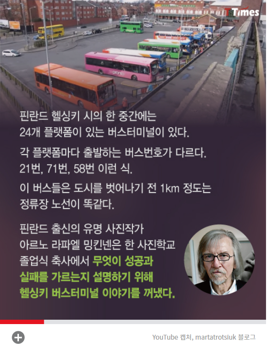 아르노 라파엘 밍킨넨_티타임즈.png