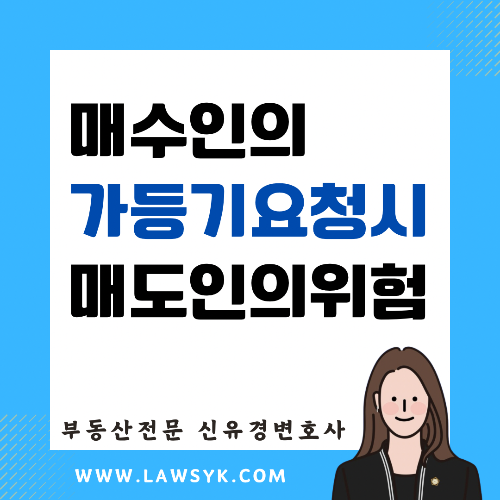 250330 계약금 가등기 사기 2.png