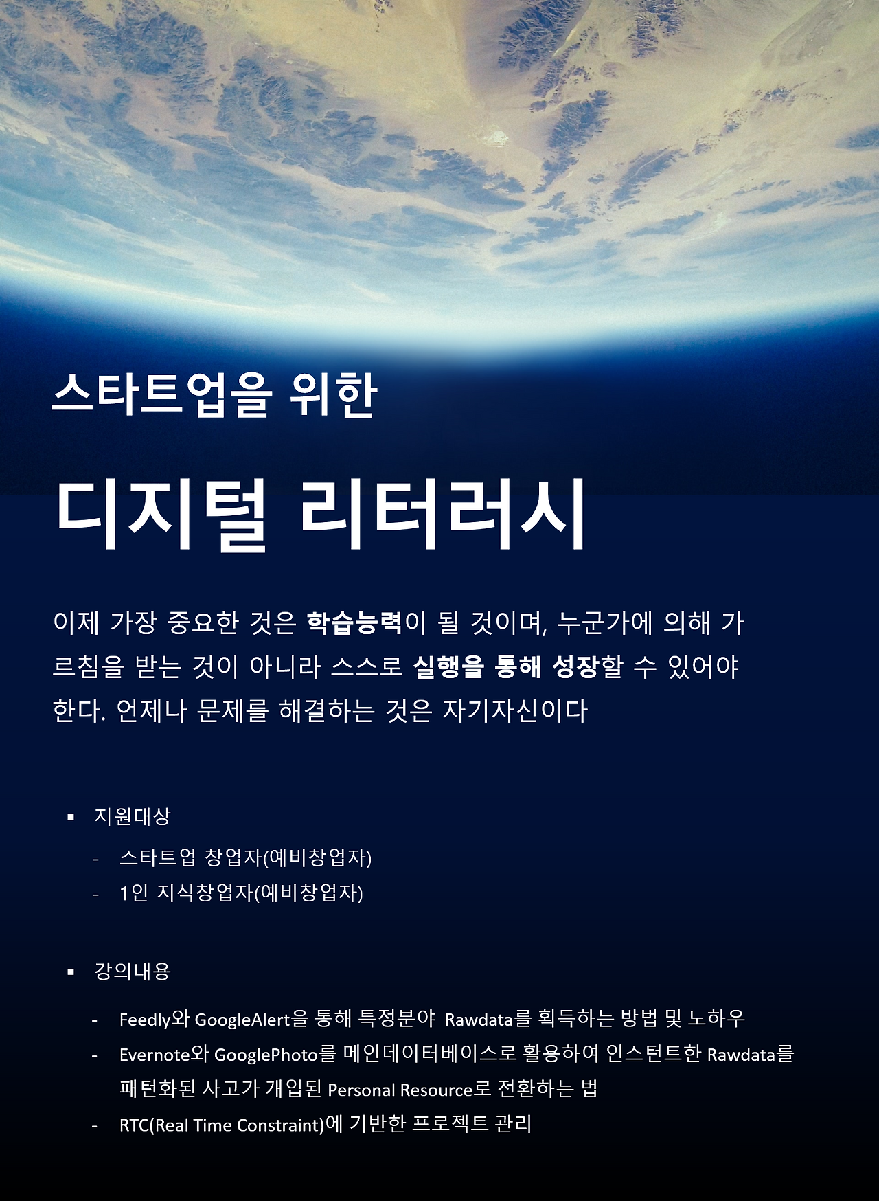 디지털 리터러시 이미지.png