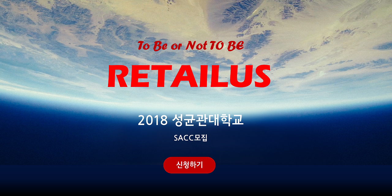 리테일어스 대문.png