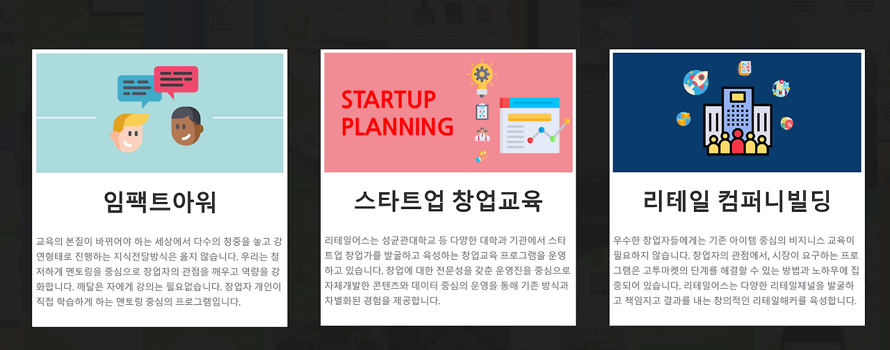 리테일어스 프로그램 이미지.png