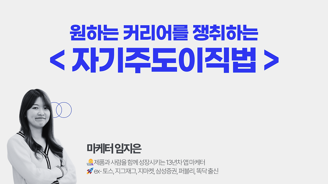자기소개 장표.png