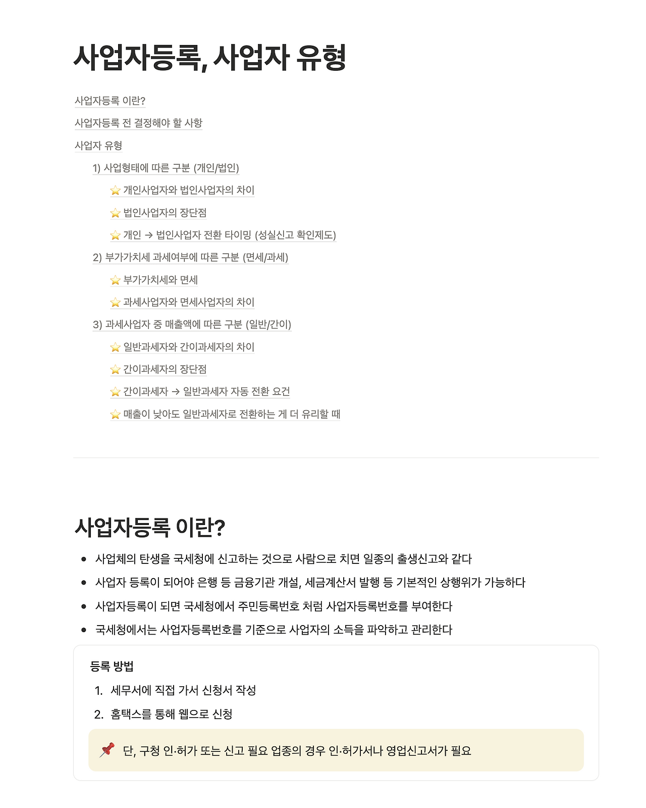 스크린샷 2025-11-25 오전 10.34.07.png