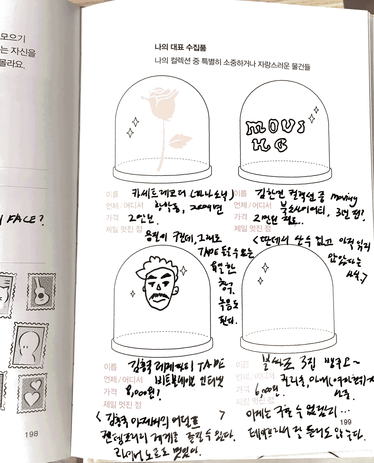 2020. 6. 8. 오후 9_45_02의 Scannable 문서.png