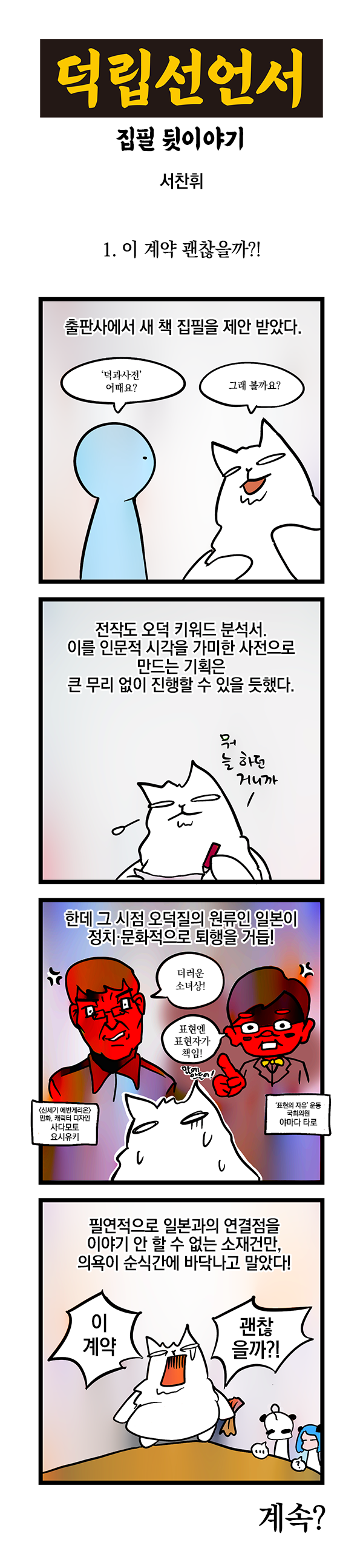 20201202_1회_이계약괜찮을까_스크롤_600px.png