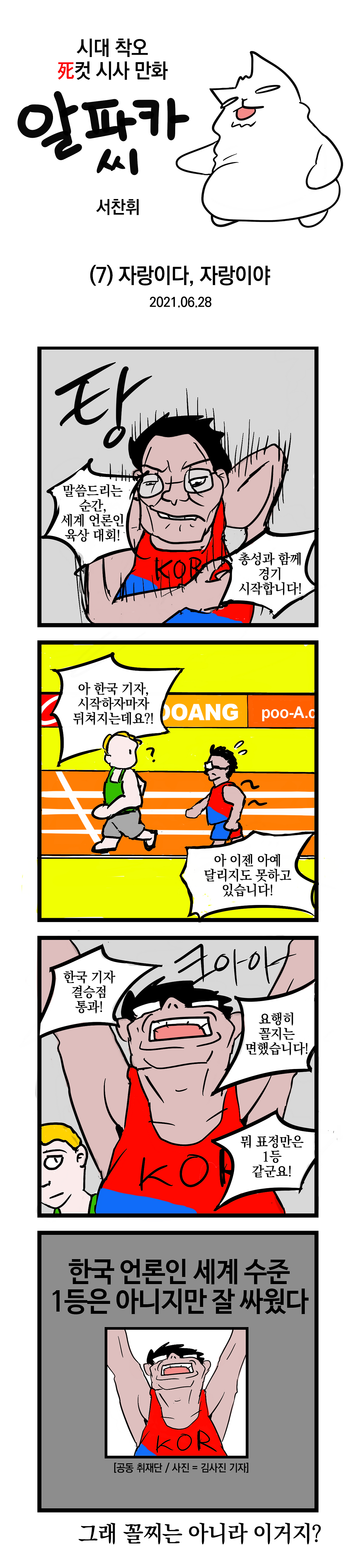 20210628_007_자랑이다자랑이야_업로드용.png