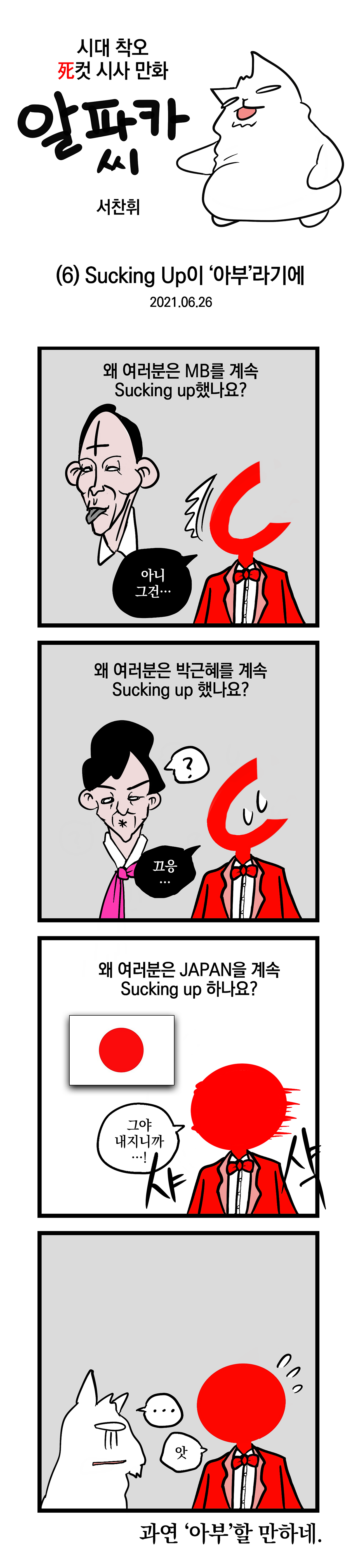 20210626_006_아부_업로드용.png