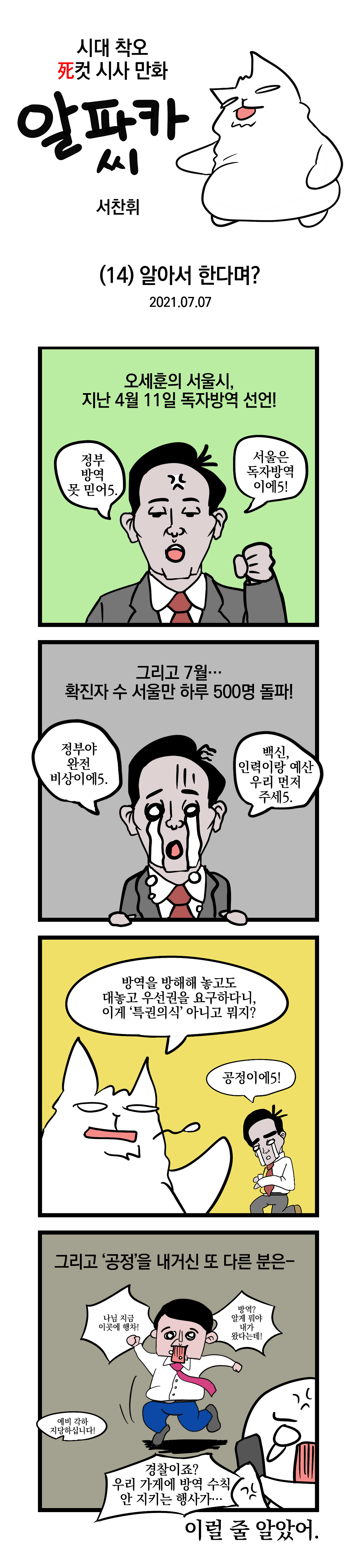 20210707_14회_업로드용.png