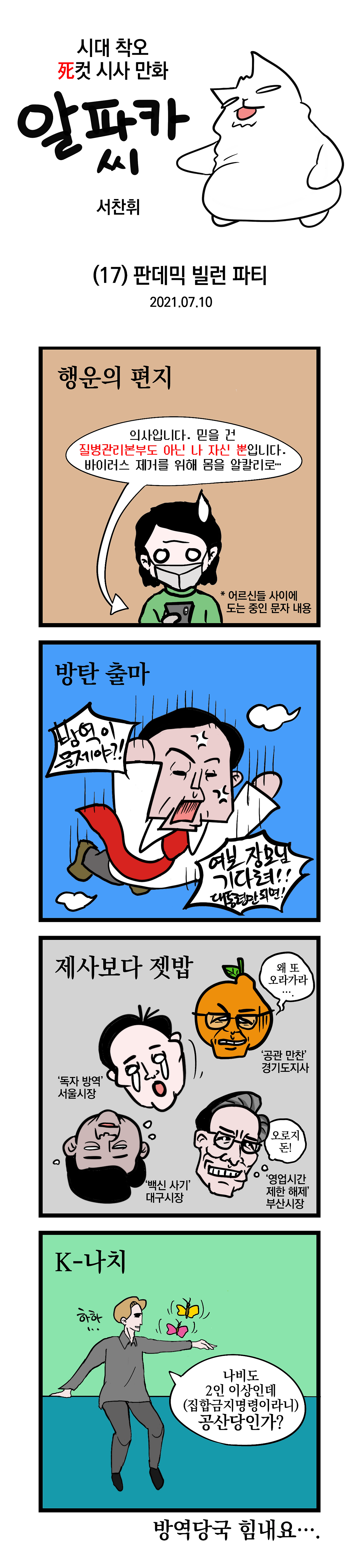 20210710_017_업로드용.png