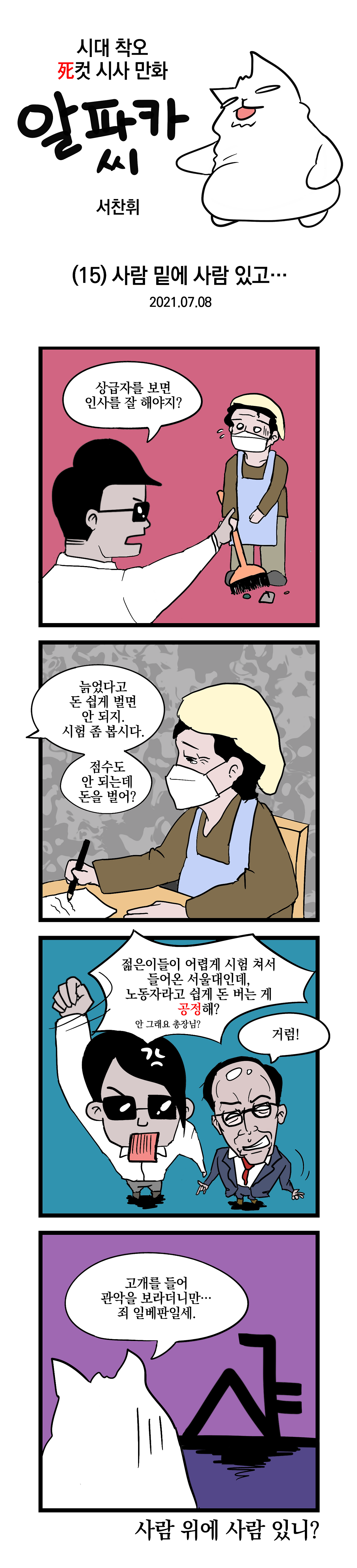 20210708_15회_업로드용.png