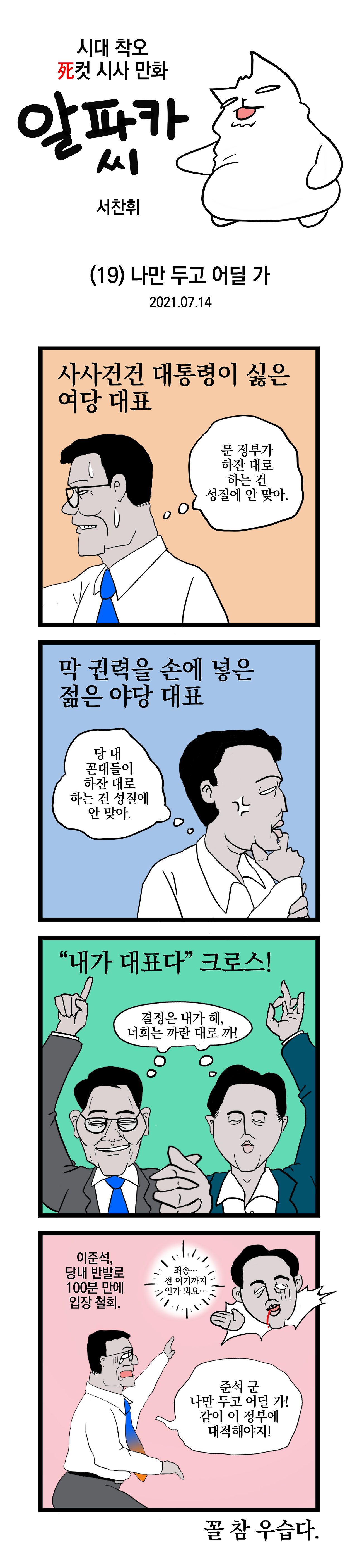 20210714_019_업로드용.png