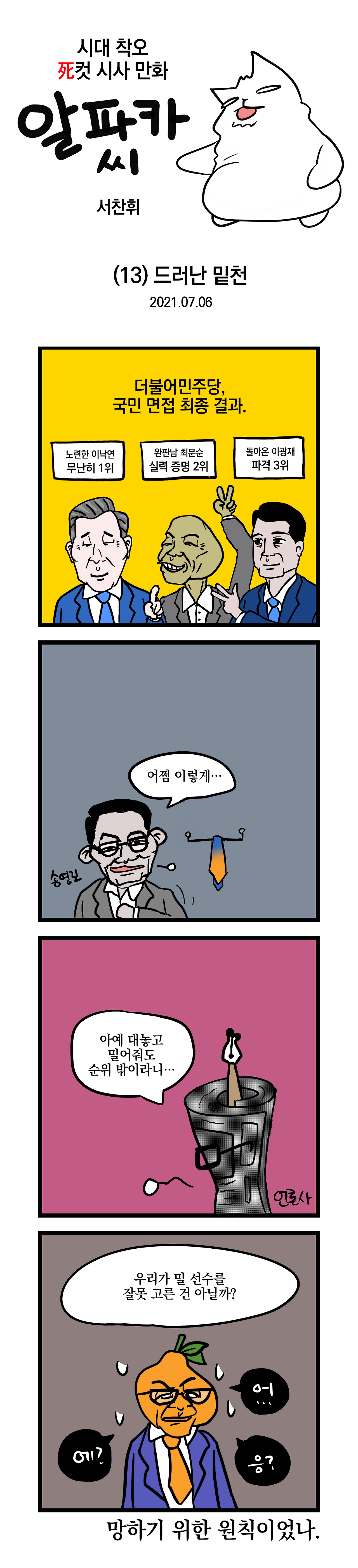 20210706_13회_업로드용.png