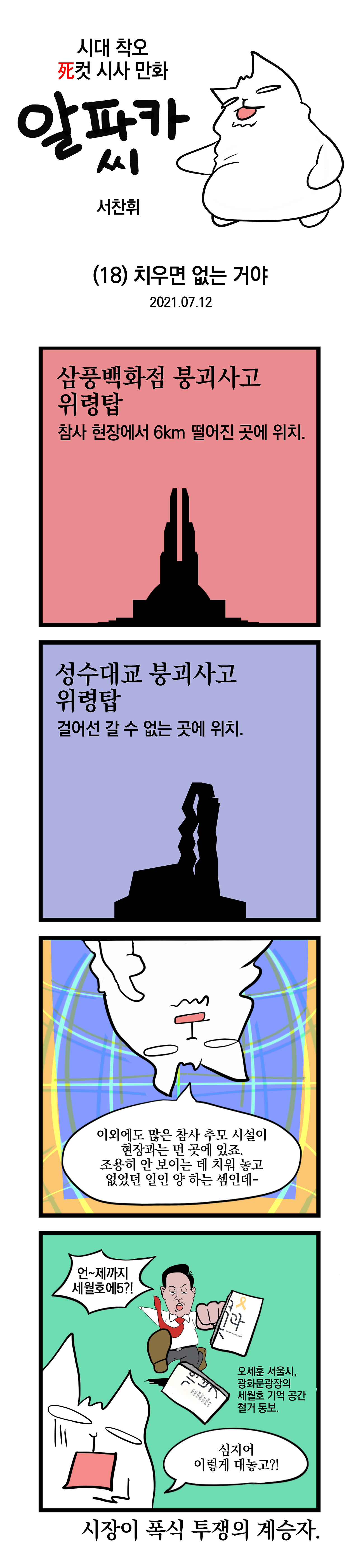20210712_018_업로드용.png