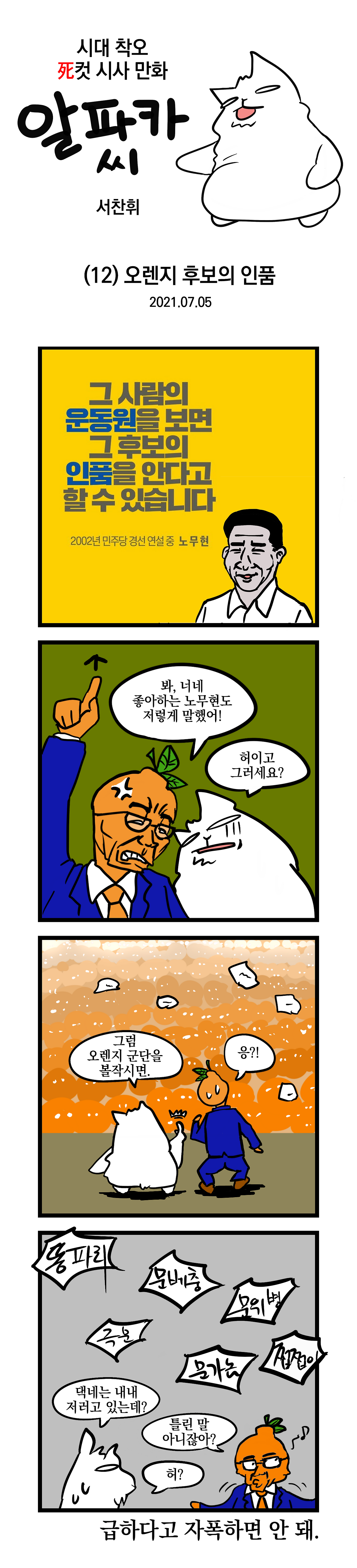 20210702_012_후보의인품_업로드용.png