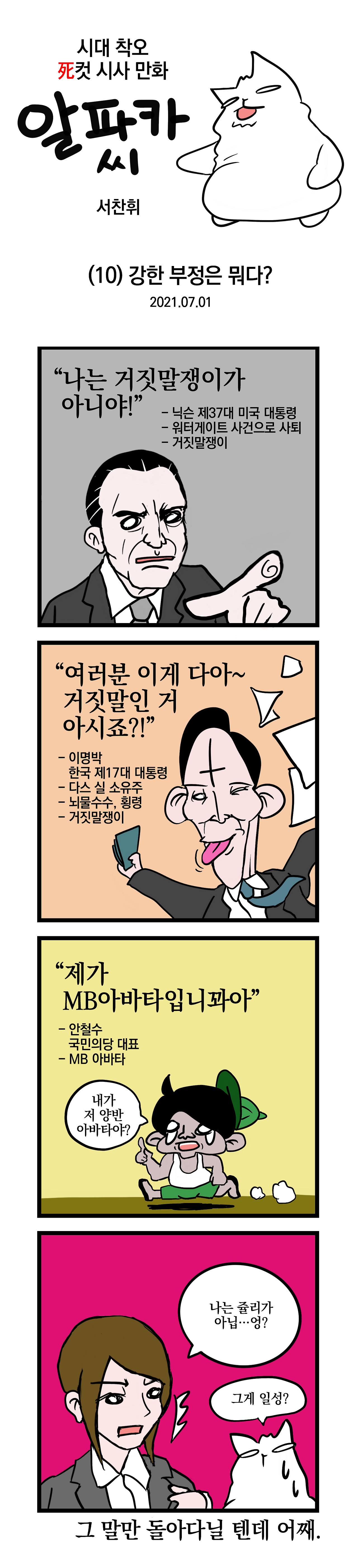 20210701_010_강한부정은뭐다？_업로드용.png