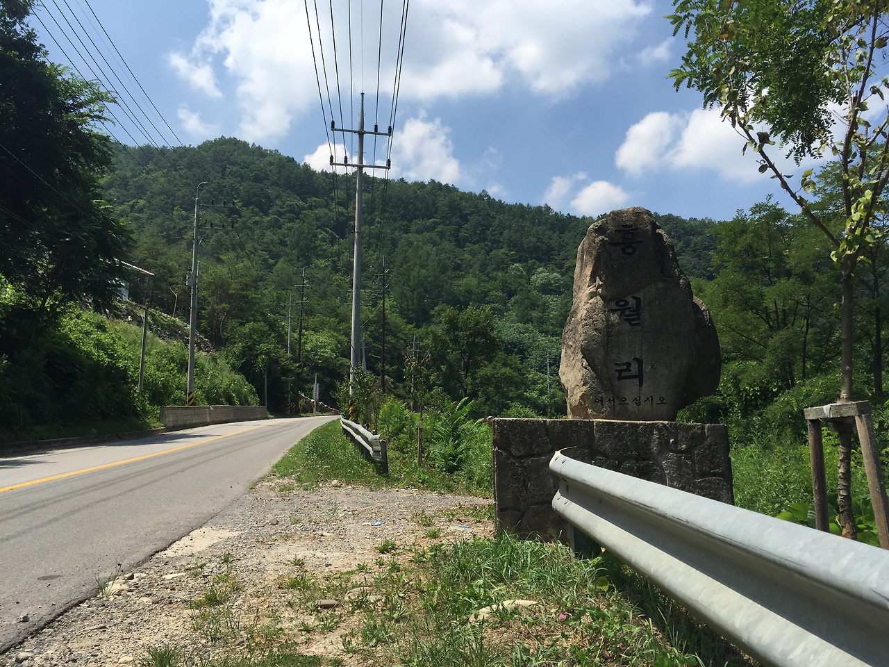 03_흥월리표석.png