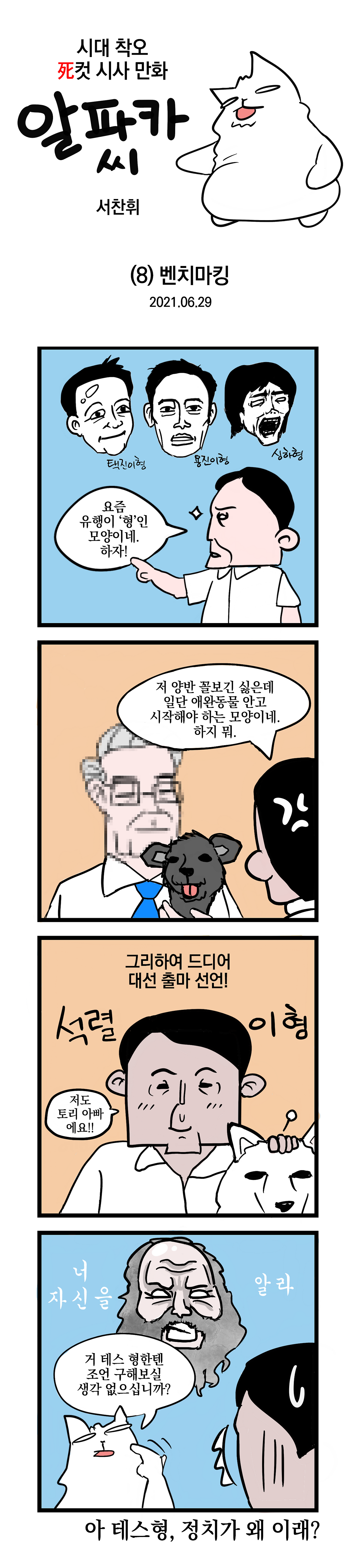 20210629_008_벤치마킹_업로드용.png