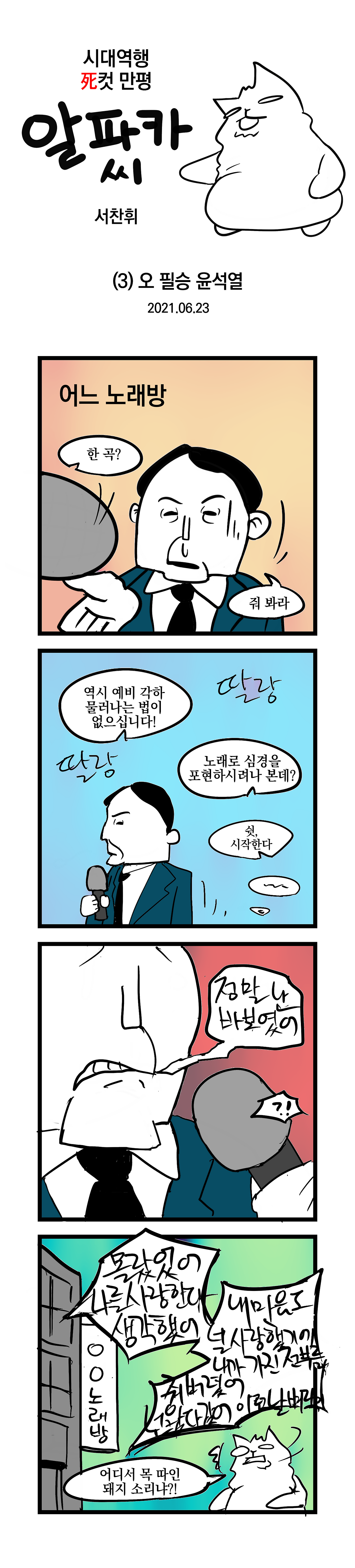20210623_003_업로드용.png